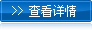 華東簡(jiǎn)介